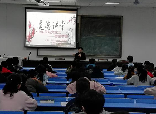 太湖二中举行“道德讲堂”第一期活动