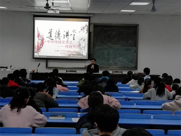 太湖二中举行“道德讲堂”第一期活动